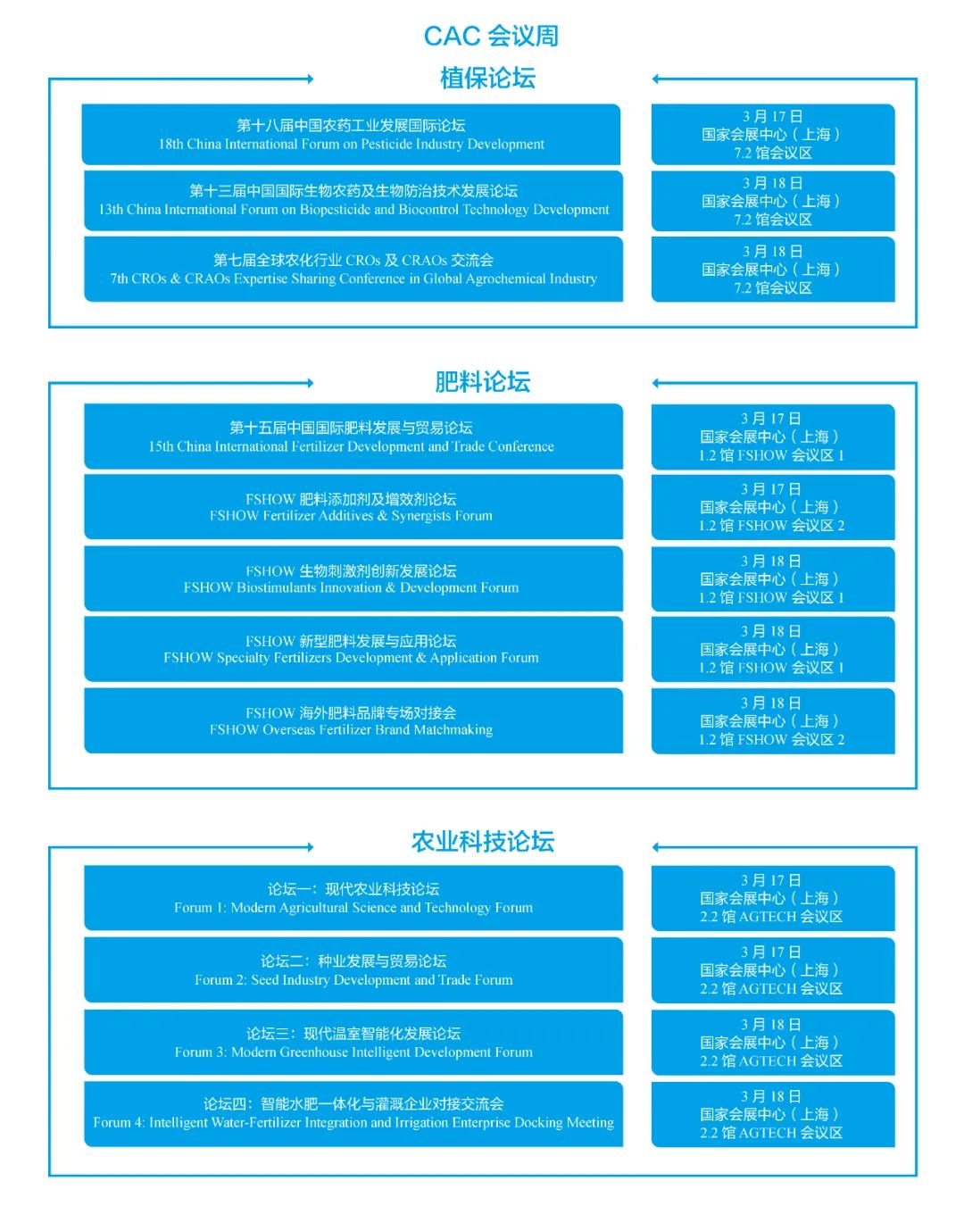 海大生物邀您參加上海CAC2025國際農(nóng)化及植保展覽會