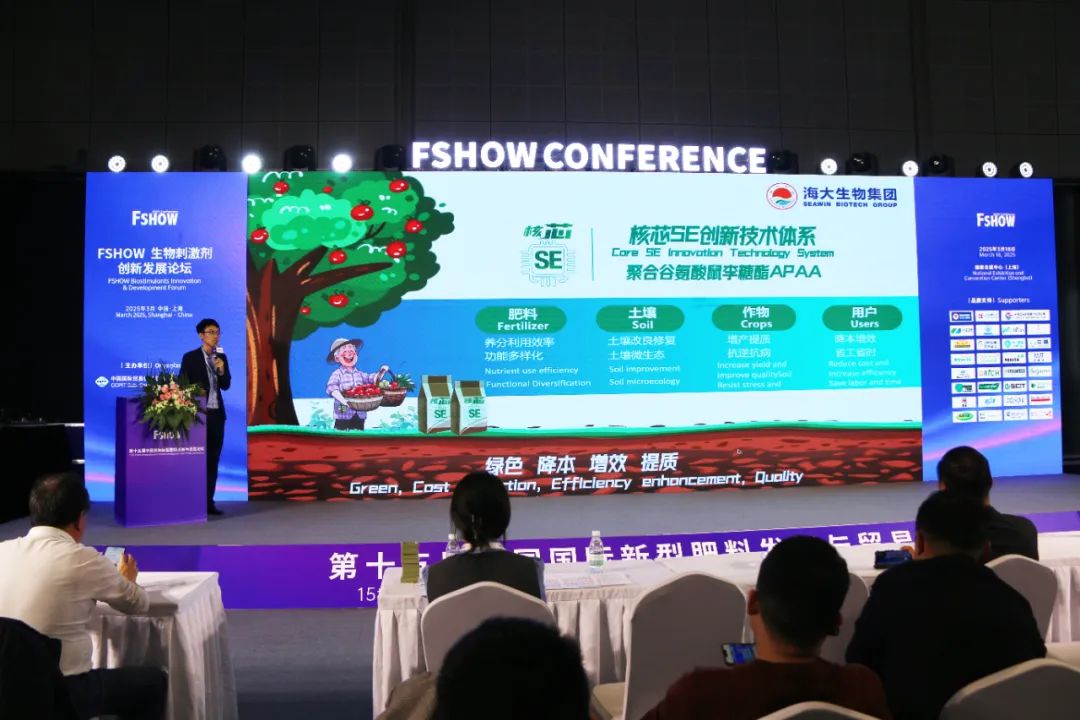 金牌贊助企業(yè)海大生物全新亮相上海CAC國(guó)際農(nóng)化展，以科技實(shí)力獻(xiàn)禮25周年