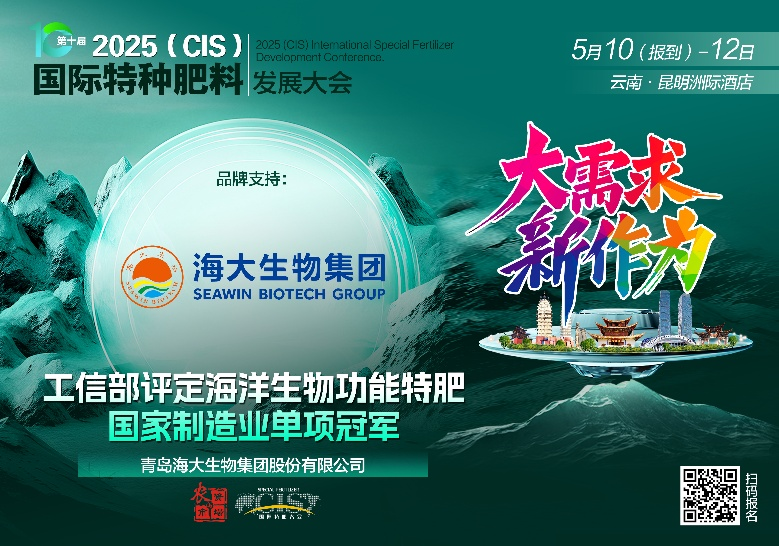 助力國際特肥行業(yè)發(fā)展，海大生物集團(tuán)榮獲三項(xiàng)大獎(jiǎng)