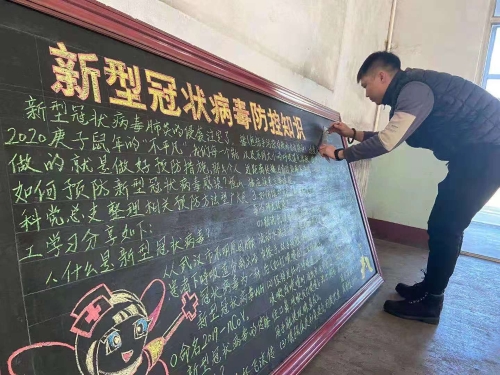 鐵路運(yùn)輸部制作疫情防控板報(bào)