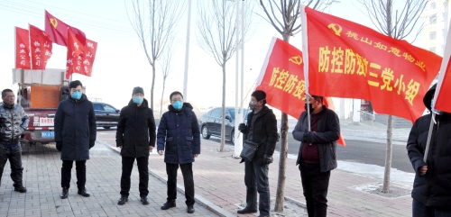 七臺河公司桃山如意物業(yè)公司疫情防控工作黨小組深入社區(qū)進行宣傳。（宋曉析攝）