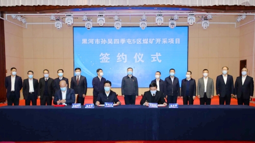 20200408  黑河孫吳縣四季屯項(xiàng)目簽約0