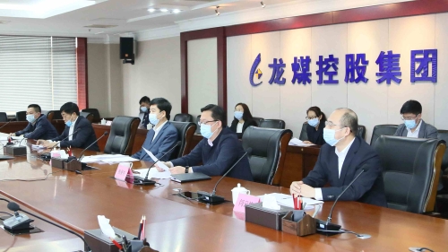 20200520  集團(tuán)財務(wù)工作會議