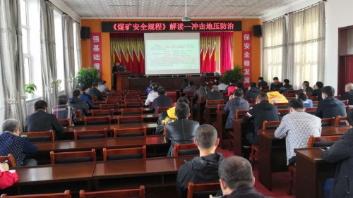杏花礦組織人員學習《煤礦安全規(guī)程》_副本