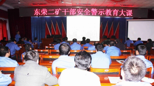 圖為東榮二礦利用干部業(yè)校播放安全警示教育片。_副本