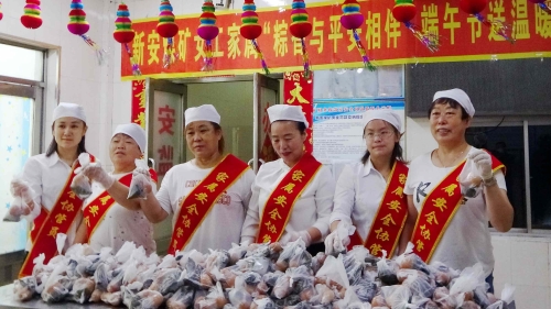 圖為：新安煤礦女工家屬“粽香與安全相伴”端午節(jié)送溫暖活動(dòng)