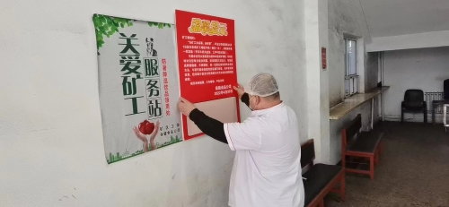 在各礦入井口和各保健食堂取飯窗口設(shè)置提示牌板提醒職工牛奶發(fā)放時間和普及喝牛奶的好處和注意事項(xiàng)。