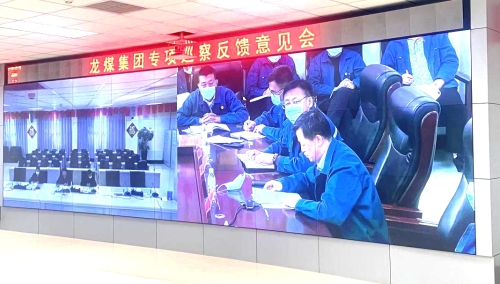 20220929  集團(tuán)公司專項(xiàng)巡察反饋會(huì)議 (1)