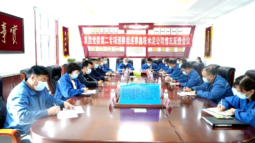 20220929  集團(tuán)公司專項(xiàng)巡察反饋會(huì)議 (2)