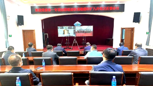 20220929  集團(tuán)公司專項(xiàng)巡察反饋會(huì)議 (3)