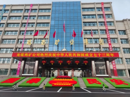 20221001  雞西礦區(qū)慶國慶01