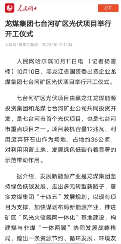 微信圖片_20231014213338