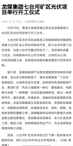 微信圖片_20231014213347