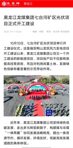 微信圖片_20231014213403