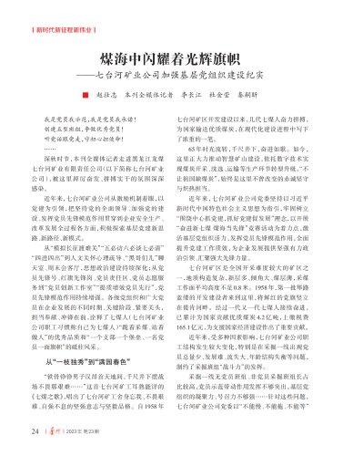 微信圖片_20231206194056