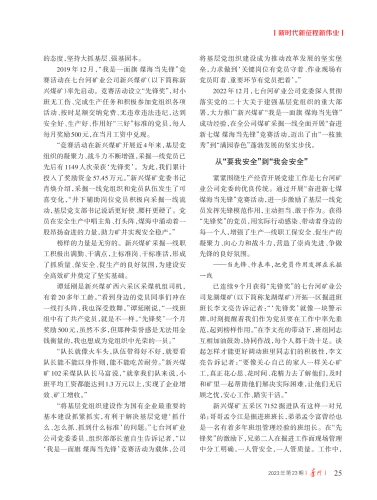 微信圖片_20231206194101