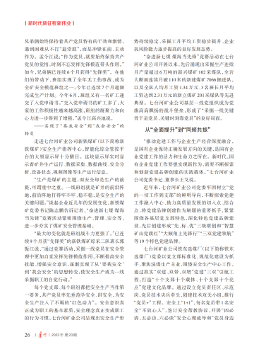 微信圖片_20231206194106