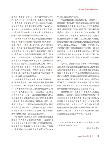 微信圖片_20231206194110