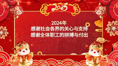 微信圖片_20250130105412